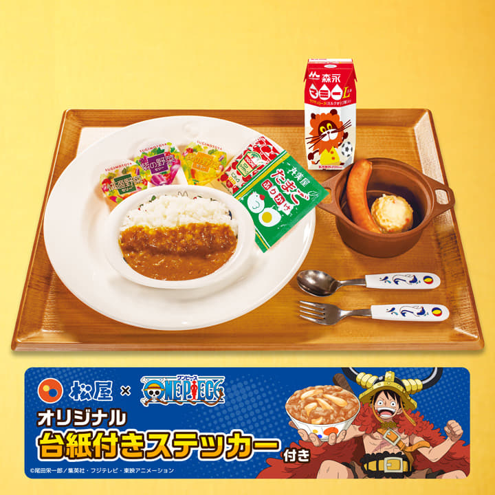 おこさまカレーわくわくセット