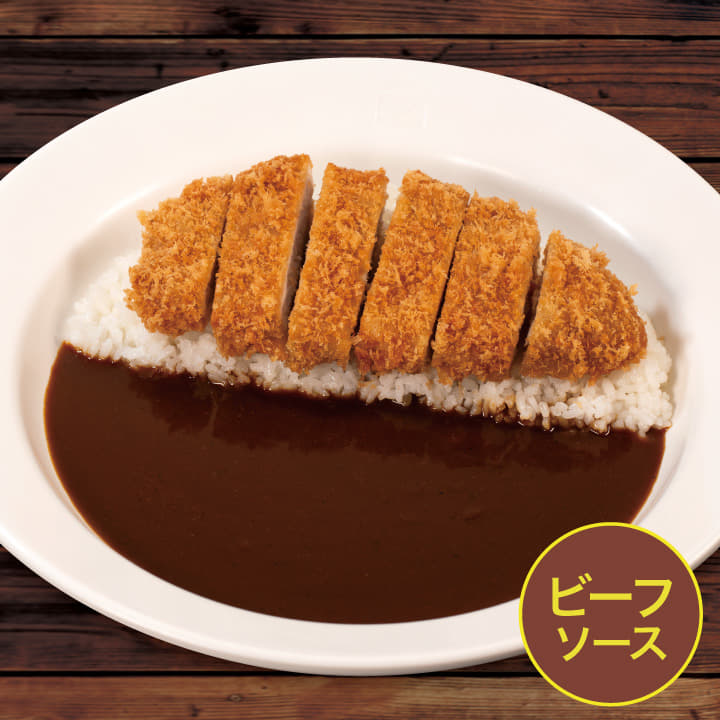 【ビーフソース】ロースかつカレー