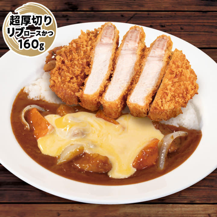 ごろごろ野菜超厚切りリブロースかつカレー　トッピングチーズ