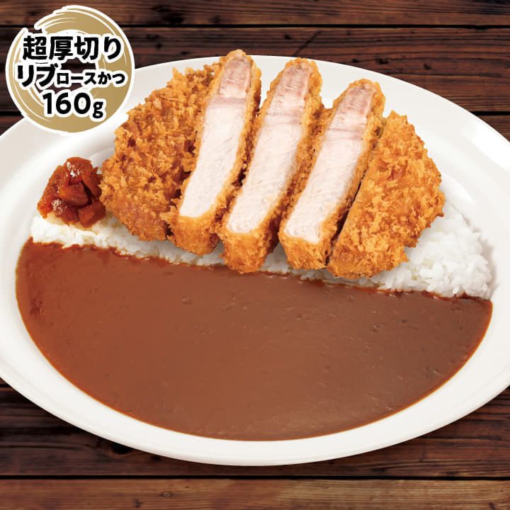 超厚切りリブロースかつカレー