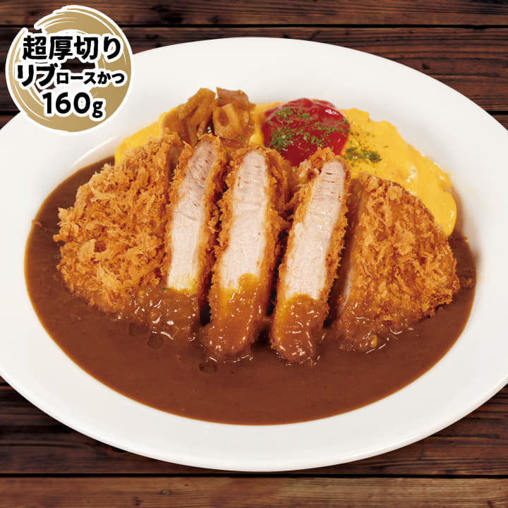 超厚切りリブロースかつオムレツカレー