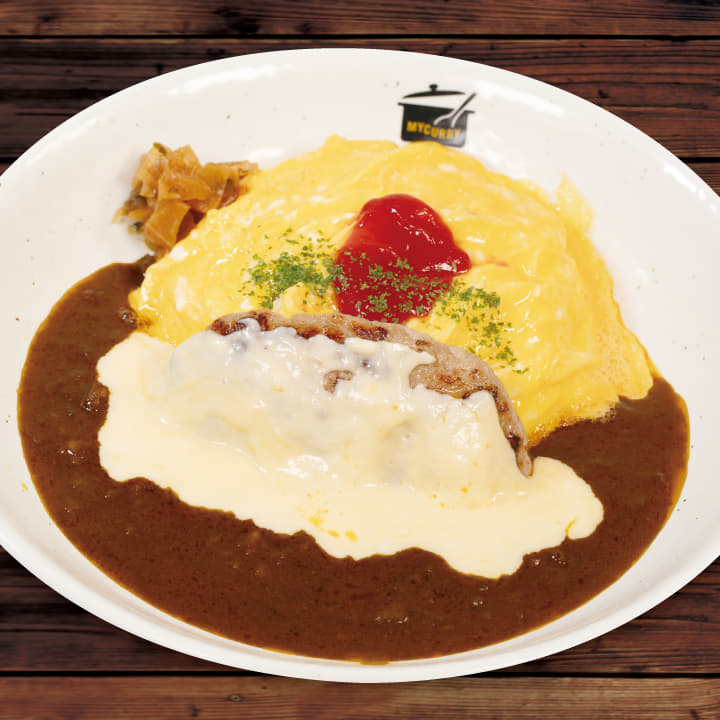 たっぷりチーズハンバーグオムレツ欧風ビーフカレー