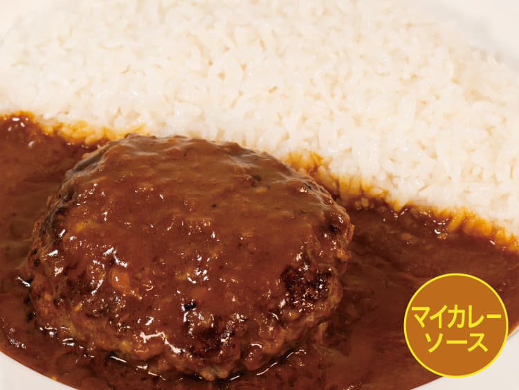 【マイカレーソース】煮込みビーフハンバーグカレー