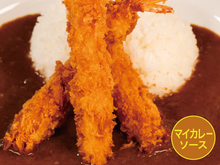 【マイカレーソース】エビフライカレー(3本)