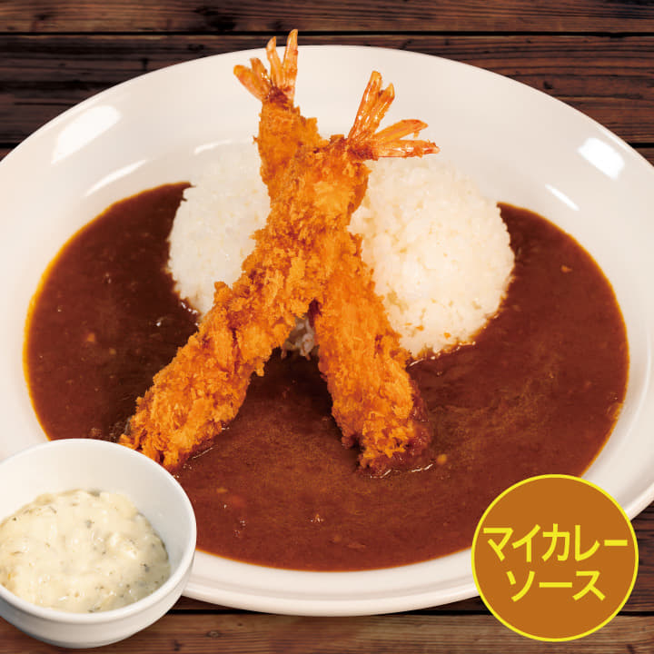【マイカレーソース】タルタルエビフライカレー（２本）