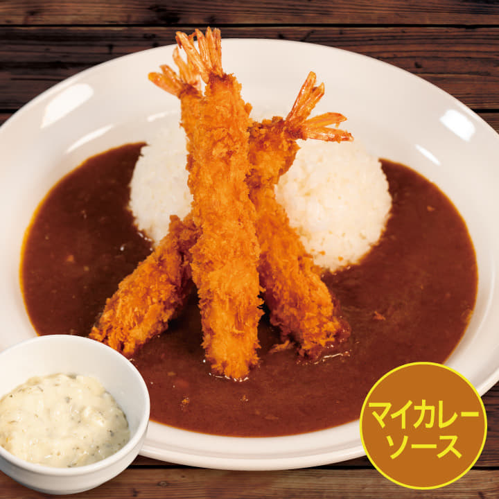 【マイカレーソース】タルタルエビフライカレー（３本）