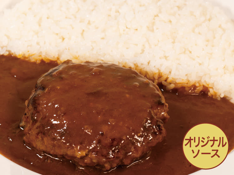 【オリジナルソース】煮込みビーフハンバーグカレー