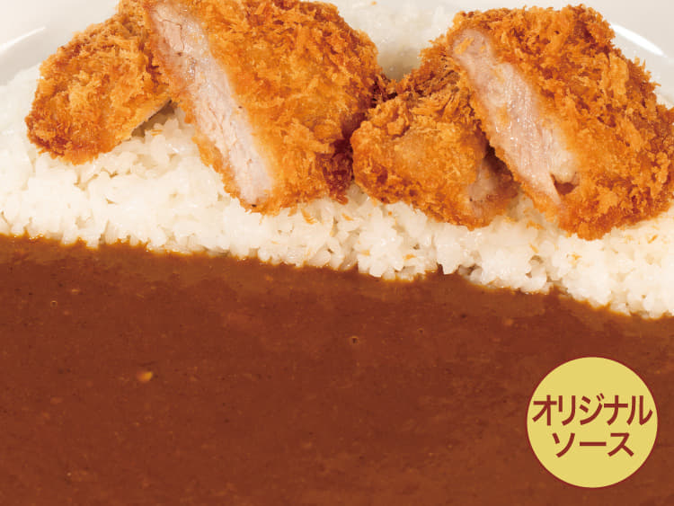 【オリジナルソース】ひとくちかつカレー