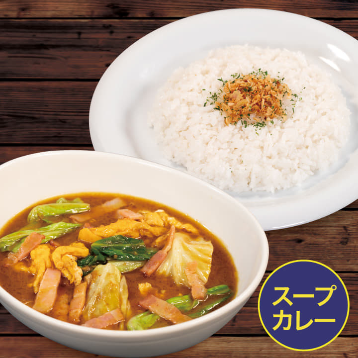 玉子入りキャベツとベーコンのスープカレー