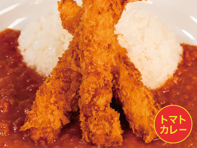 【トマトカレーソース】エビフライカレー(3本)