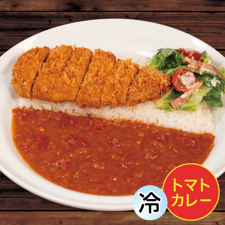 冷製ロースかつトマトカレー