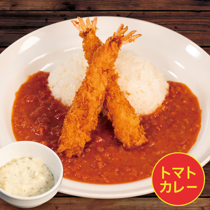 【トマトカレーソース】タルタルエビフライカレー（２本）