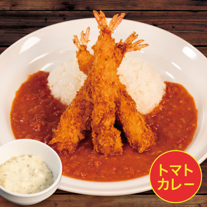 【トマトカレーソース】タルタルエビフライカレー（３本）