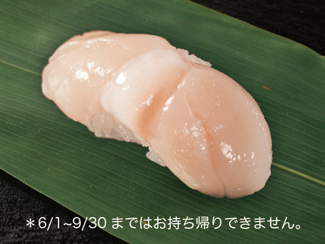 ホタテ（1貫）