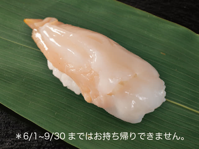 ツブ貝（1貫）