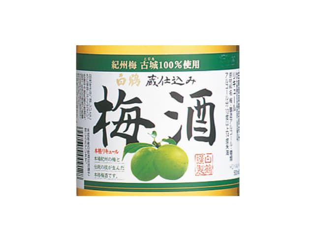 梅酒