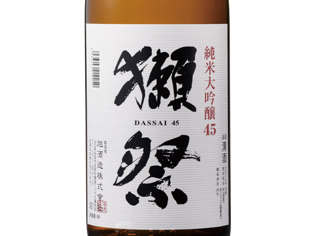 獺祭（１合）