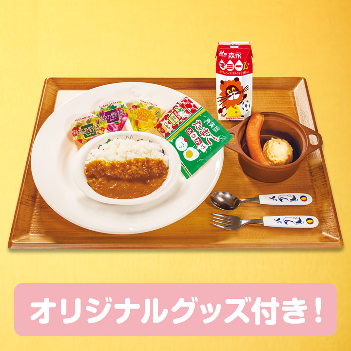 おこさまカレー