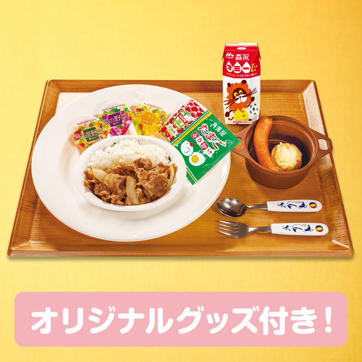 おこさま牛めし