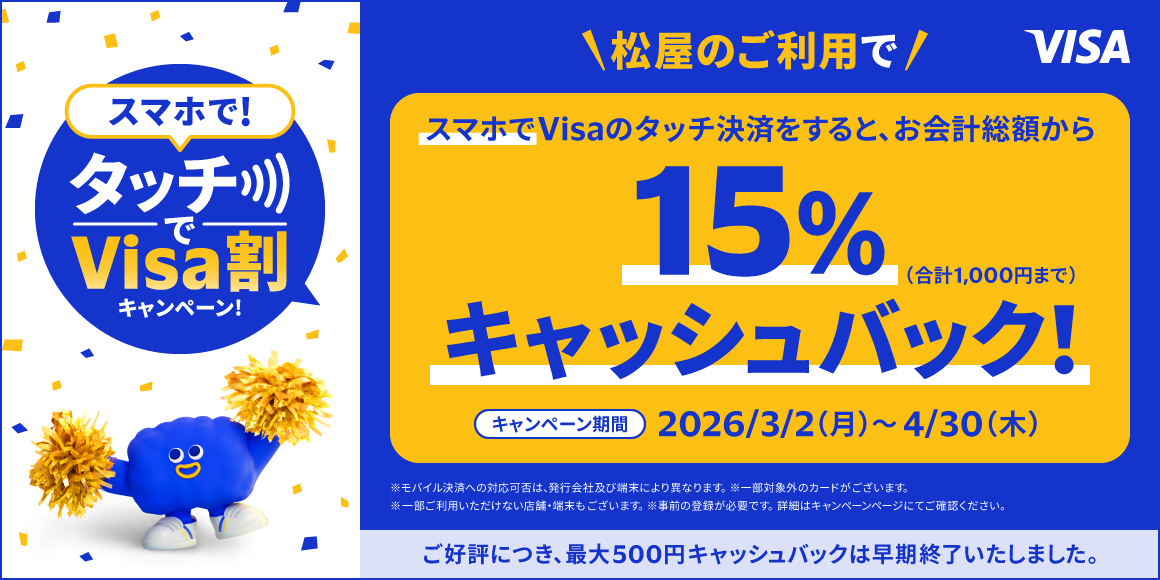 Visa