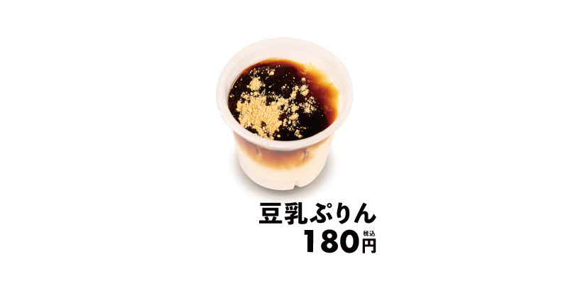 メニュー