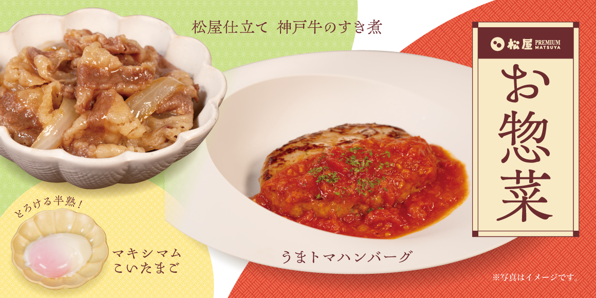 お惣菜販売開始