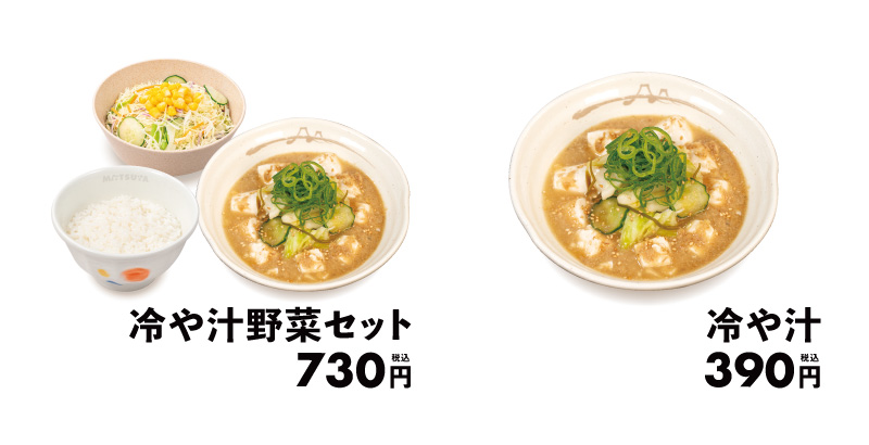メニュー